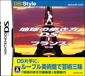 地球の歩き方ＤＳ　　フランス