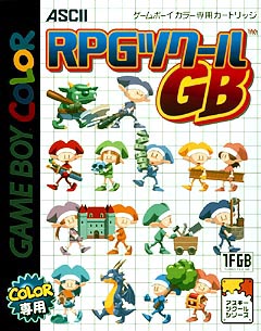 ＲＰＧツクールＧＢ