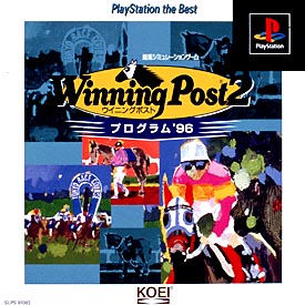 Ｗｉｎｎｉｎｇ　Ｐｏｓｔ　２　プログラム’９６　ＰｌａｙＳｔａｔｉｏｎ　ｔｈｅ　Ｂｅｓｔ