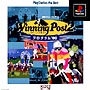 Winning　Post　2　プログラム’96　PlayStation　the　Best