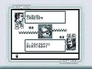 三國志ＩＩ　ｆｏｒ　ＷｏｎｄｅｒＳｗａｎ