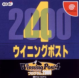 Ｗｉｎｎｉｎｇ　Ｐｏｓｔ　４　プログラム　２０００