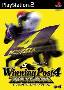 Ｗｉｎｎｉｎｇ　Ｐｏｓｔ　４　ＭＡＸＩＭＵＭ