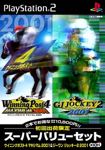 スーパーバリューセット　Ｗｉｎｎｉｎｇ　Ｐｏｓｔ　４　ＭＡＸＩＭＵＭ２００１＆ＧＩ　ＪＯＣＫＥＹ　２　２００１