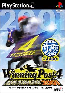 Ｗｉｎｎｉｎｇ　Ｐｏｓｔ　４　ＭＡＸＩＭＵＭ　２００１　サマーセール