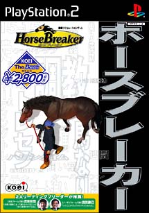 ＨｏｒｓｅＢｒｅａｋｅｒ　　ＫＯＥＩ　Ｔｈｅ　ＢＥＳＴ