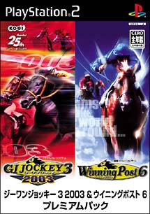 ＧＩ　ＪＯＣＫＥＹ　３　２００３　＆　Ｗｉｎｎｉｎｇ　Ｐｏｓｔ　６　プレミアムパック