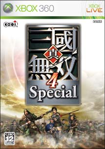 真・三國無双　４　Ｓｐｅｃｉａｌ