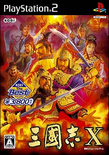 三國志Ｘ　ＫＯＥＩ　Ｔｈｅ　Ｂｅｓｔ