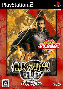 コーエー定番シリーズ　信長の野望・嵐世記　ｗｉｔｈ　パワーアップキット