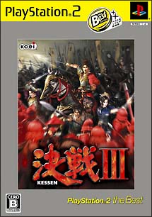 決戦　ＩＩＩ　ＫＯＥＩ　Ｔｈｅ　Ｂｅｓｔ