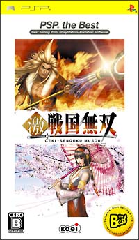 激・戦国無双　ＰＳＰ　ｔｈｅ　Ｂｅｓｔ