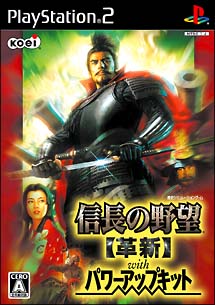 信長の野望・革新　ｗｉｔｈ　パワーアップキット