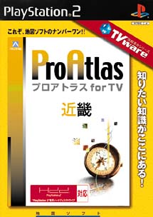 ＴＶｗａｒｅ　情報革命シリーズ　プロアトラス　ｆｏｒ　ＴＶ　近畿版