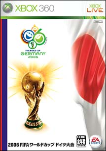 2006 FIFAワールドカップ ドイツ大会