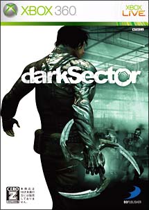 Ｄａｒｋ　Ｓｅｃｔｏｒ