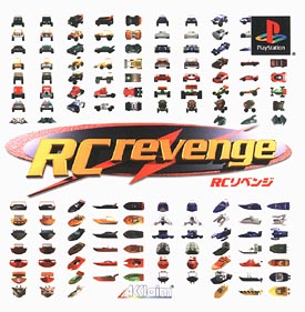 ＲＣ　ｒｅｖｅｎｇｅ