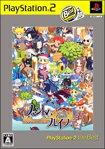 ファントム・ブレイブ　２週目はじめました。　ＰｌａｙＳｔａｔｉｏｎ２　ｔｈｅ　Ｂｅｓｔ