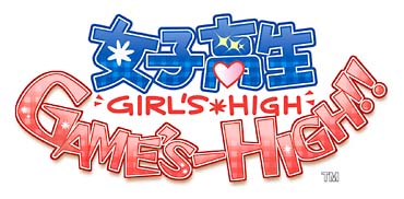 女子高生　ＧＡＭＥ’Ｓ－ＨＩＧＨ！！