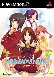 ＳＴＥＡＤＹ×ＳＴＵＤＹ