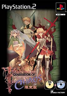 ＧＥＮＥＲＡＴＩＯＮ　ＯＦ　ＣＨＡＯＳ　＜限定版＞