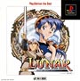 LUNAR　SILVER　STAR　STORY　PlayStation　the　Best