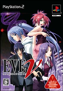 ＥＶＥ　～ｎｅｗ　ｇｅｎｅｒａｔｉｏｎ～　＜ＤＸパック＞