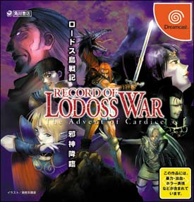 RECORD OF LODOSS WAR The Advent of Cardice ロードス島戦記 邪神降臨