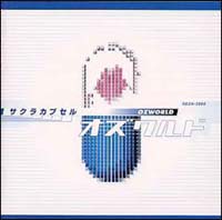 サクラカプセル/OZWORLD - レンタルCD｜TSUTAYA レンタル・販売 商品