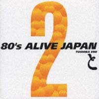 ８０’’ｓ　ＡＬＩＶＥ　ＪＡＰＡＮ　２