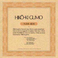 ひこうき雲/荒井由実 - レンタルCD｜TSUTAYA レンタル・販売 商品在庫検索