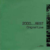 2000 BEST オリジナル・ラヴ