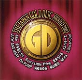 ＴＨＥ　ＪＡＰＡＮ　ＧＯＬＤ　ＤＩＳＣ　ＡＷＡＲＤ　２００２～スーパーコンピレーションアルバム～