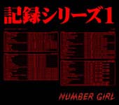 OMOIDE IN MY HEAD 4～丸珍NG＆RARE TRACKS～ Number Girl – Omoide In My Head 4 ~丸珍NG & Rare Tracks