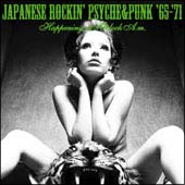 昭和元禄トーキョーガレージ　ＪＡＰＡＮＥＳＥ　ＲＯＣＫＩＮ’　ＰＳＹＣＨＥ＆ＰＵＮＫ　’６５～’７１