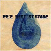 ＰＥ’Ｚ　ＢＥＳＴ　１ＳＴ　ＳＴＡＧＥ「藍」