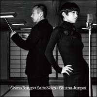 この世の限り/椎名林檎 - 販売CD｜TSUTAYA レンタル・販売 商品在庫検索