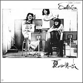 夏の日の思い出(紙ジャケット仕様)/三輪車 - 販売CD｜TSUTAYA レンタル
