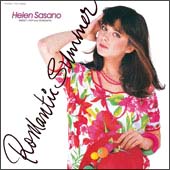 ロマンティック・サマー