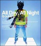 Ａｌｌ　Ｄａｙ，Ａｌｌ　Ｎｉｇｈｔ（期間限定プライス盤）