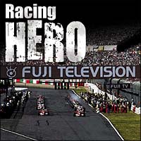 伝説のヒーロー～フジテレビ系「Ｆ１グランプリ」番組使用曲