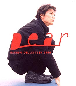 MAGNUM COLLECTION 1999“Dear”/福山雅治 本・漫画やDVD・CD・ゲーム、アニメをTポイントで通販 | TSUTAYA  オンラインショッピング