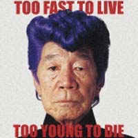 ＴＯＯ　ＦＡＳＴ　ＴＯ　ＬＩＶＥ　ＴＯＯ　ＹＯＵＮＧ　ＴＯ　ＤＩＥ（通常盤）