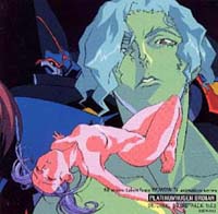 「銀装騎攻オーディアン」オリジナル・サウンドトラック Vol.2