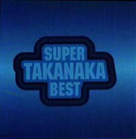 Super TAKANAKA Best