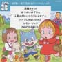 ダンス教材（学芸会・おゆうぎ会）～長靴キャット