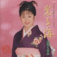 光る海~好きです!にっぽん