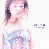 ＷＵ　ＦＡＮＧ～Ｆｉｖｅ　Ｆｒａｇｒａｎｃｅ～