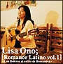 Romance　Latino　vol．1