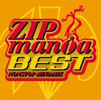 ＺＩＰ　ｍａｎｉａ　Ｂｅｓｔ